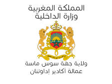 Wilaya de la Région Souss Massa et Préfecture d'Agadir Idda Outanane